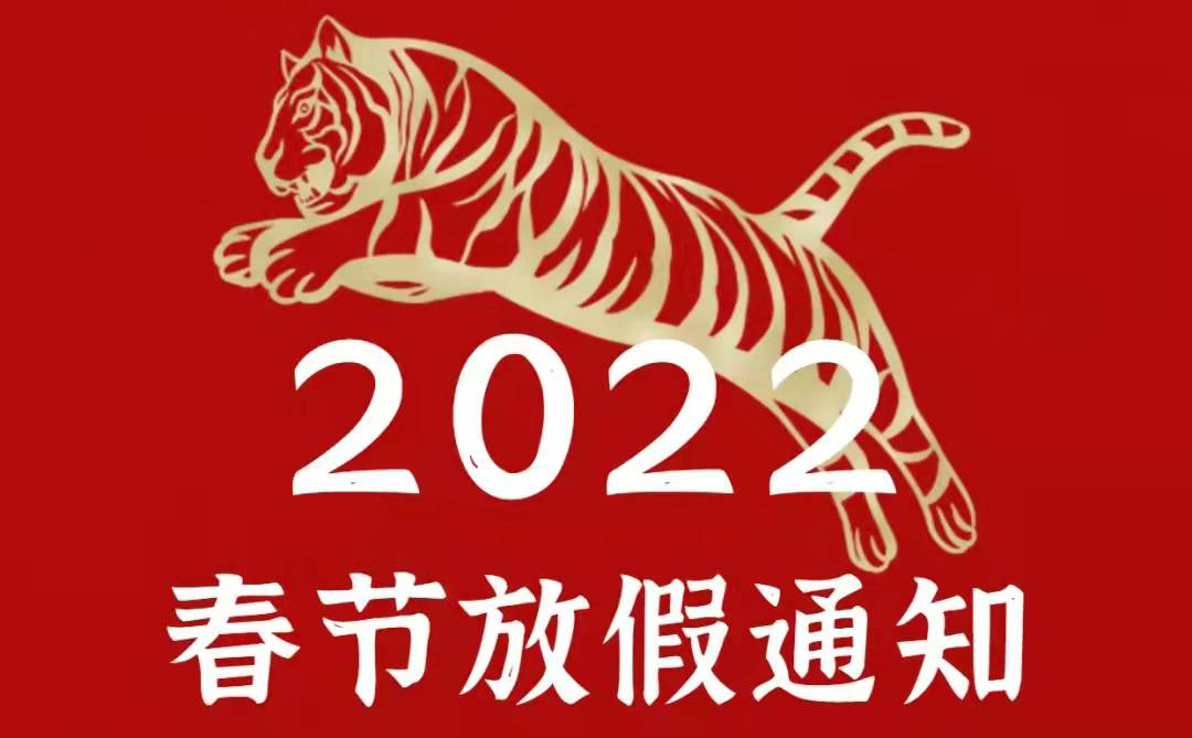 古特新生恭祝大家新年快樂！