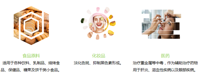 抗氧化劑 還原型谷胱甘肽 抗氧化劑 還原型谷胱甘肽