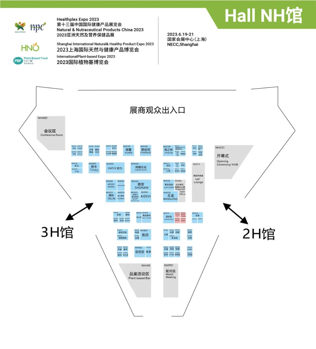 展商觀(guān)眾分布圖