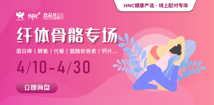 【健康嚴(yán)選】纖體骨骼精選產(chǎn)品限時(shí)上線，助力精準(zhǔn)采購(gòu)！