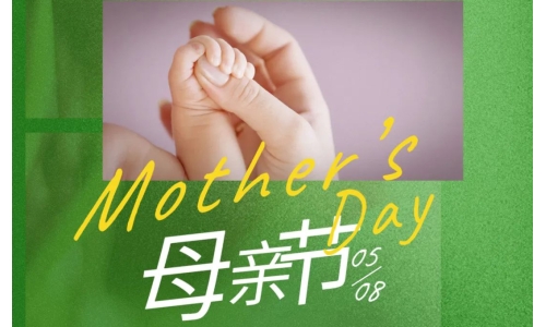 母親節(jié) - 歲月不止，唯愛，始終如一