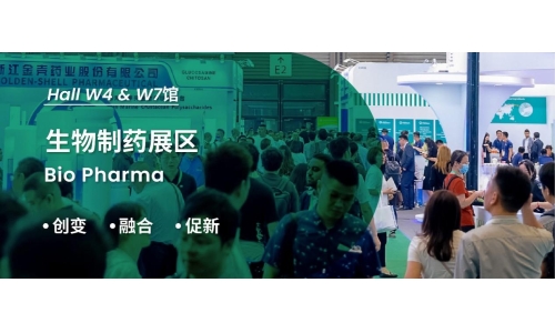 創(chuàng)變 × 融合 × 促新，集合 CPHI - 生物制藥展區(qū)，共探精彩未來！