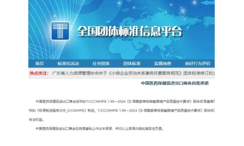 關(guān)注！由古特生物參與起草的NMN新團體標準正式發(fā)布！